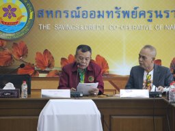 ประชุมคณะกรรมการเงินกู้ ครั้งที่ 11/2566